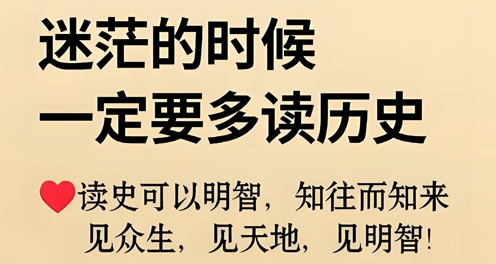 高质量历史类图书合集